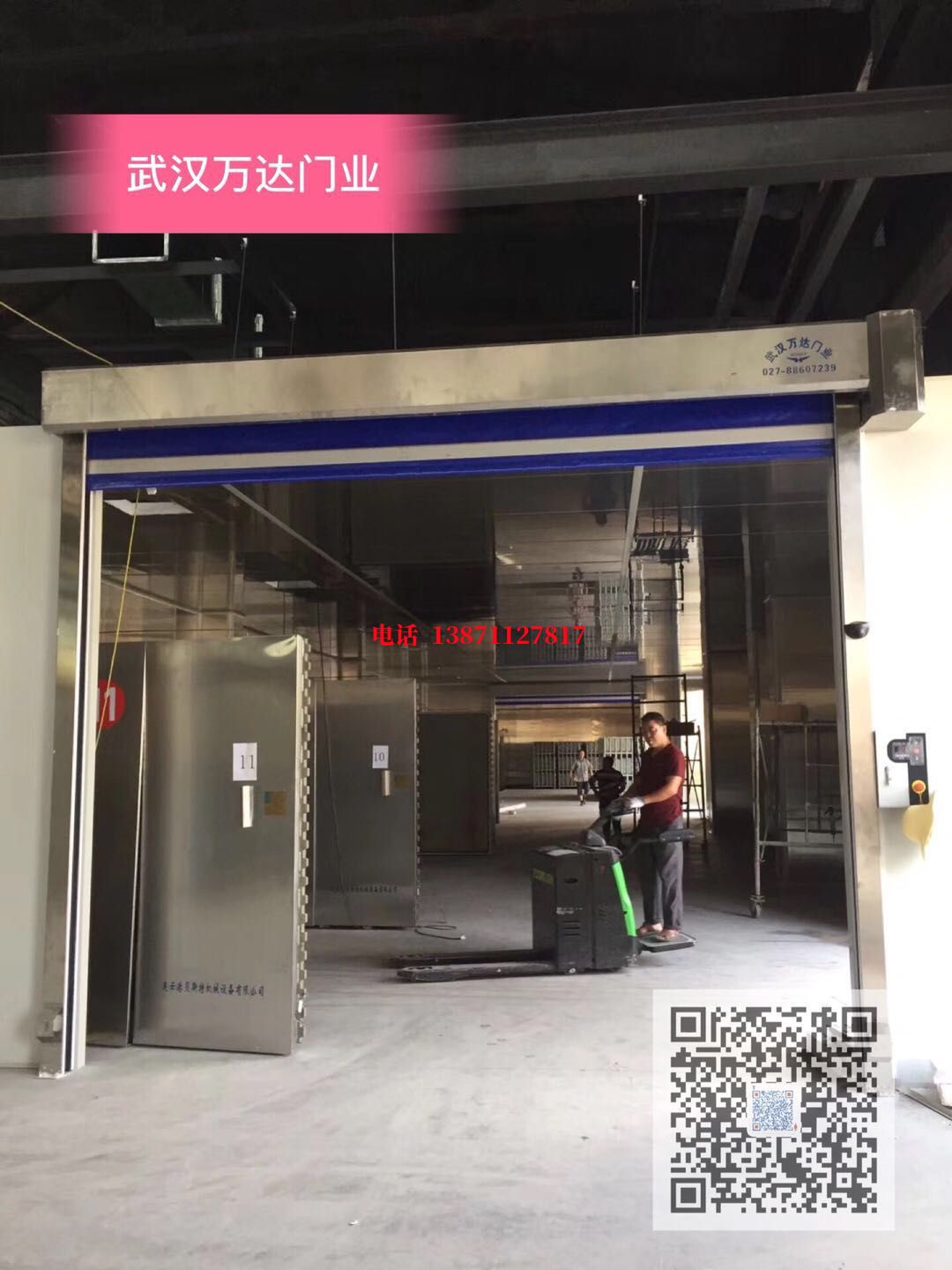 王五镇快速堆积门【环保、除尘】