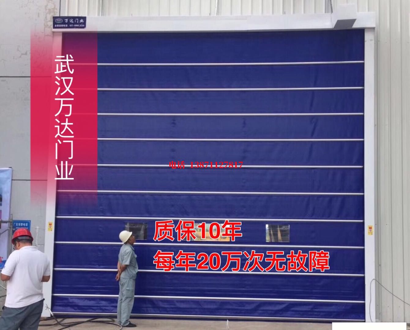 王五镇厂房防尘门【背带式堆积门】