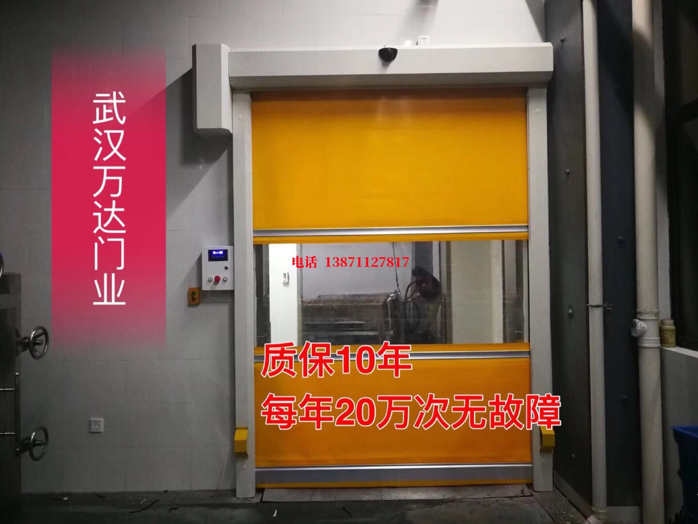 王五镇洗车房快速卷帘门